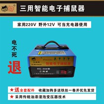 Double cat new 088 type three-purpose intelligent field high-pressure rodenticide Electric Cat mouse trap artifact