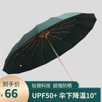 16 bone titanium silver Cooling Sunscreen Parasol Female large folding umbrella dual sunshade protection UV upf50