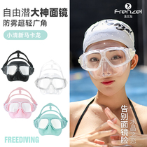FRENZEL flange left free diving mirror macaron great God soft silicone breathing tube set