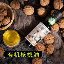 (Organic walnut oil)Flaxseed oil Black sesame Avocado oil can be combined to send baby treasure supplementary food Recipe