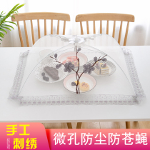 Embroidery fresh rice rookie hood Home anti-fly cover Vegetable Hood Folding Detached Wash Table Hood Leftover Food Meal Hood