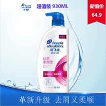 Haifei Silk Anti-dandruff Shampoo Shampoo 930ml 750ml 700ml Silk Smooth Anti-dandruff Shampoo