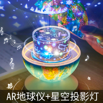 Starry sky light Projector Starry sky Bedroom Romantic Childrens toys Birthday gift Creative rotating Earth night light