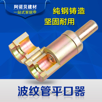 4-point stainless steel corrugated water pipe flat mouth gas bellows knocker wave punching device press head tool