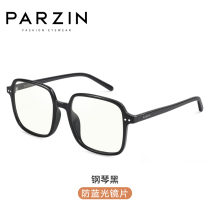 Parson anti-blue glasses Joker polygon frame mens and womens anti-radiation goggles computer phone anti-radiation