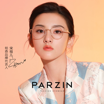Parson glasses female Song Zuer star same polygon anti-blue glasses can be equipped with myopia slim goggles