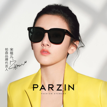 Parsons sunglasses female Song Zuer star with the same thin face driver driving polarized driving mirror sunglasses sunscreen