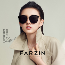 Parson Polarized Sunglasses Actress Song Zu stars the same sunscreen sunscreen driving mirror anti-ultraviolet light wave