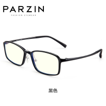 Parson anti-blue glasses frame women light texture frame glasses frame mens mobile phone computer goggles 15752