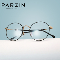 Parsons fashion new optical flat frame men and women retro large frame sheet metal myopia glasses 15728