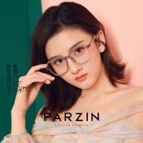 Parson glasses women's anti-blue anti-radiation glasses transparent frame Korean version of moisture color-changing anti-light goggles glare