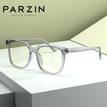 Parson anti-blue glasses Couple fashion Korean transparent frame trend anti-radiation mobile phone computer goggles