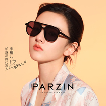Parsons The New School for sun glasses female song Joey star of the same paragraph Korean version of the boom section personality pilot formula shading sunglasses 92103