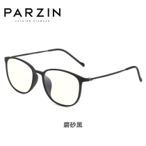 Parson anti-blue glasses ladies box anti-blue light goggles fashion makeup artifact can be equipped with myopia glasses men