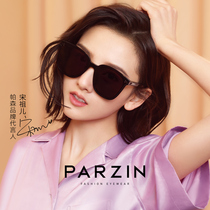 Parson sun glasses fashion Song Zuer star same retro Korean tide black frame sunglasses female face small 91620
