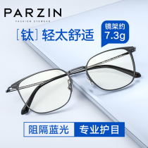 Parson functional glasses business can be equipped with myopia glasses frame for men and women anti-blue glasses computer goggles anti-fatigue