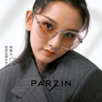 Parson anti-blue glasses female Song Zuer star Korean wave light can be equipped with myopia glasses frame PJ15813