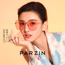 Pasen Sunglasses Actress Song Zu stars with the same Korean version Trend Color Beauty Driving Driving Ink Mirror 8312