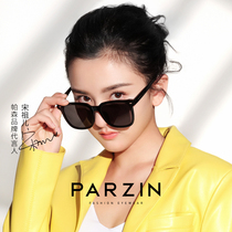 Parson new sun glasses female song Zuer star with polarized sunscreen driving myopia can be equipped with degree sunglasses