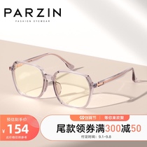 Parson Anti-Blue Glasses Women Fashion Lightweight Men and Women Couple Mobile Phone Goggles 2021 New Product 15806