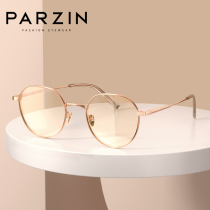 Parson anti-blue anti-radiation glasses frame Song Zuer star with glasses frame men's and women's mobile phone computer goggles