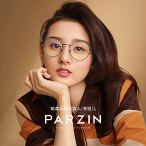 Parson glasses Song Zuer star same anti-blue glasses female computer eye care retro glasses frame face small mirror