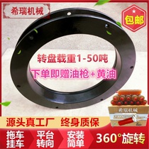 Traction trailer trailer small turntable assembly agricultural tractor tipping bucket trolley flatbed steering grinding disc slewing ring slewing ring