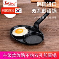 LaCena Korea imported breakfast rice stone omelet mini egg dumpling pan omelet induction cooker non-stick pan