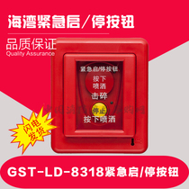 Gulf GST-LD-8318 emergency Start Stop button emergency Start Stop button Gulf emergency stop button