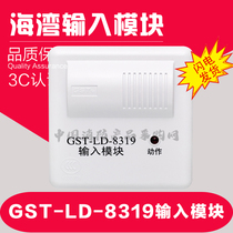  GST-LD-8319 Input module Bay address coding module Bay non-coding smoke temperature sensing module