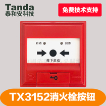 Tai and Anh fire hydrant button TX3152 fire hydrant button TX3152 type fire hydrant button