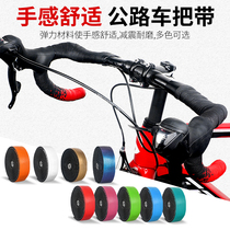 TOSEEK road handlebar strap strap Bicycle non-slip wear-resistant dazzle color discoloration bicycle adult riding equipment