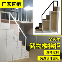 Stair cabinet ladder cabinet solid wood household integral mobile step storage drawer type climbing multi-function storage cabinet