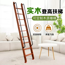 Customized attic stair solid wood household up and down bed climbing escalator duplex straight ladder indoor simple mobile wooden ladder