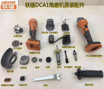Original Fitting Iron Anchor DCA1 Charging Handheld Angle Mill Bare Metal Battery Charger Switch Motor Head Shell Accessories