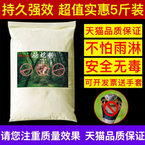 Anti-snake supplies snake drive outdoor realgar snake drive powder long-acting home courtyard camping field fishing anti-snake powder powder