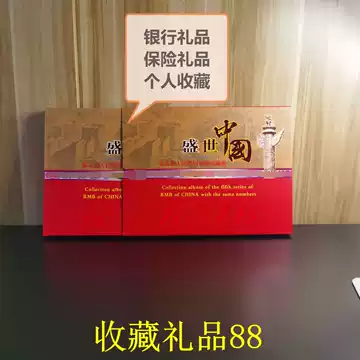 第五套人民币同号钞珍藏册-第五套人民币同号钞珍藏册促销价格