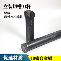 CNC vertical shallow groove tool holder S25-KTGFR16 Retainer groove thread turning tool inside and outside the groove vertical grooving tool holder