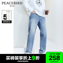 Taiping bird mens clothing jeans Mens 2022 Spring new trends Casual Straight Drum Blue Denim Trousers Men