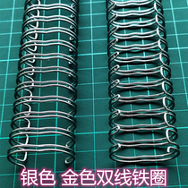 34-hole gold silver iron ring binding iron ring book booklet album album double line iron ring yoring calendar circle calendar circle