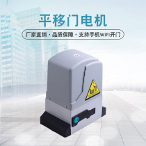 New slow start slow stop in case of resistance return sliding door machine All-in-one motor motor electric remote control door opener