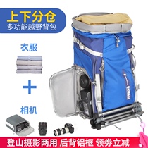 Baixin shoulder photography bag Large capacity Canon camera bag mountaineering multi-functional professional outdoor travel SLR backpack