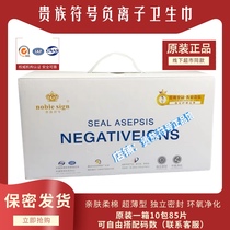 2021 aristocratic symbol negative ion sanitary napkin aunt cotton soft ultra-thin postpartum students day and night whole box