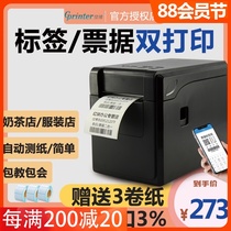 Jiabo GP2120TF official thermal label printer Logistics supermarket express clothing clothing tag price sticker two-dimensional code label paper milk tea catering cash register barcode machine Takeaway label machine
