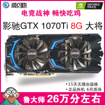 gainward GTX1070TI 8G graphics used chicken game colorful GTX1660 6G 1650 4G