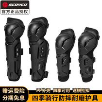 Knight Knight Motorcycle Care Locomotive Winter Motorcycle All elbow Leg Four Seasons Anti-Wrest Ride Equipment