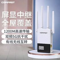 COMFAST 1200m home wireless routing signal enhancement expansion high power through wall repeater WIFI signal expander 5G dual band Quad antenna WR760AC