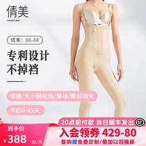Qian Mei Sized Leg Suction Grease Shapepants Special Mention Hip Issue of Feng Hip Hip Shaping Pants Liposuction Postoperative Plastic Leg Pants Summer