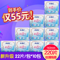 ABC Pad Sanitary Pad Super Breathable Silk Thin Cotton Soft Pad 22*10 Pack K21 Ordinary 163mm