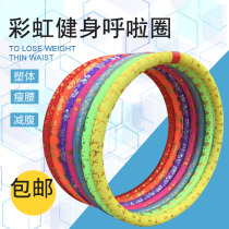 Hula hoop cashiers Weight Weight-loss Themed Bodybuilding Special Female Adults Sponge Burning Fat Slim Waist Slim Fit Man Slim Belly